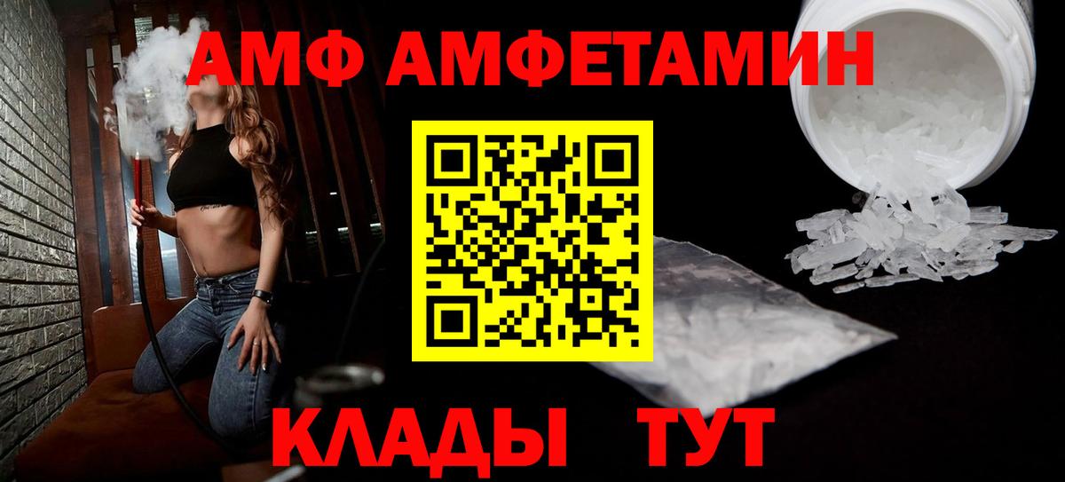 Амфетамин Premium Холмск