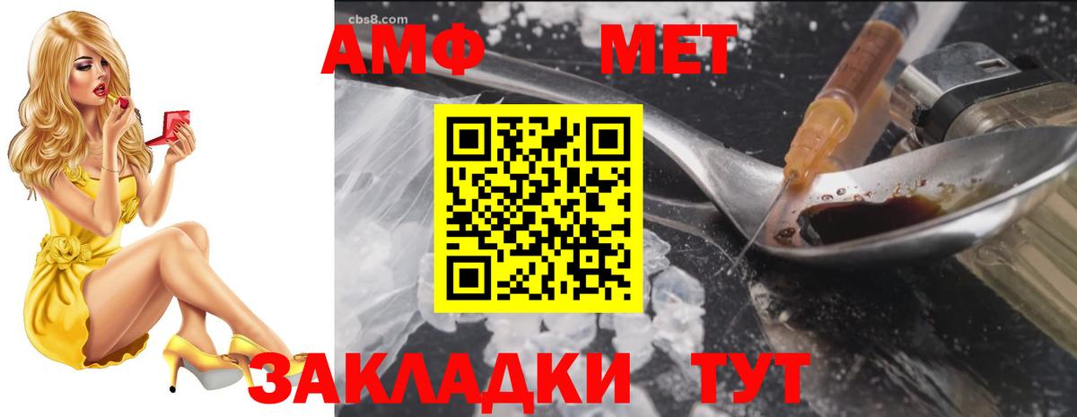 Amphetamine  АМФЕТАМИН VHQ  Вход с VPN  blacksprut tor  Холмск 