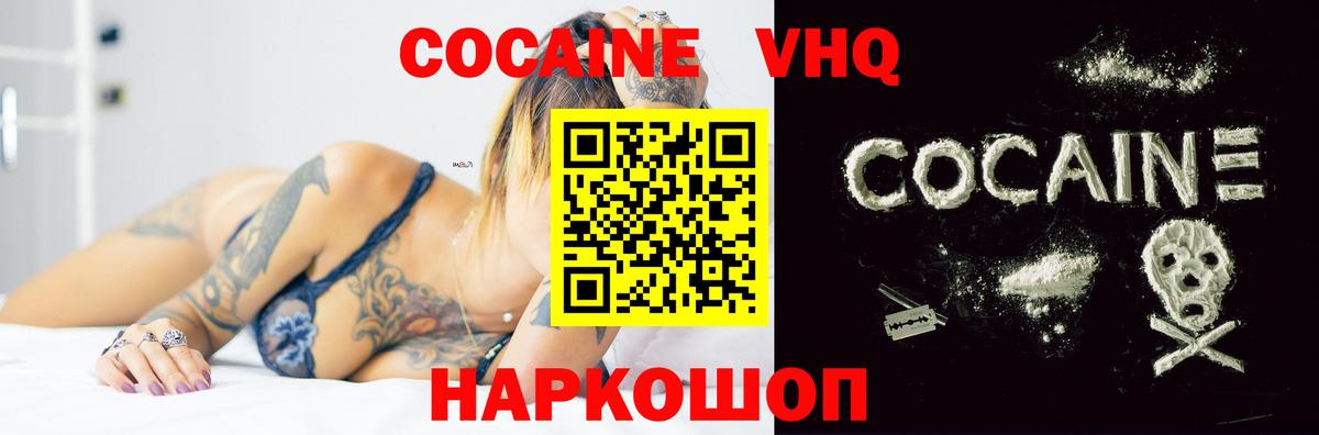 COCAIN Эквадор  Кокаин  Холмск  Кокаин FishScale  Вход с VPN 