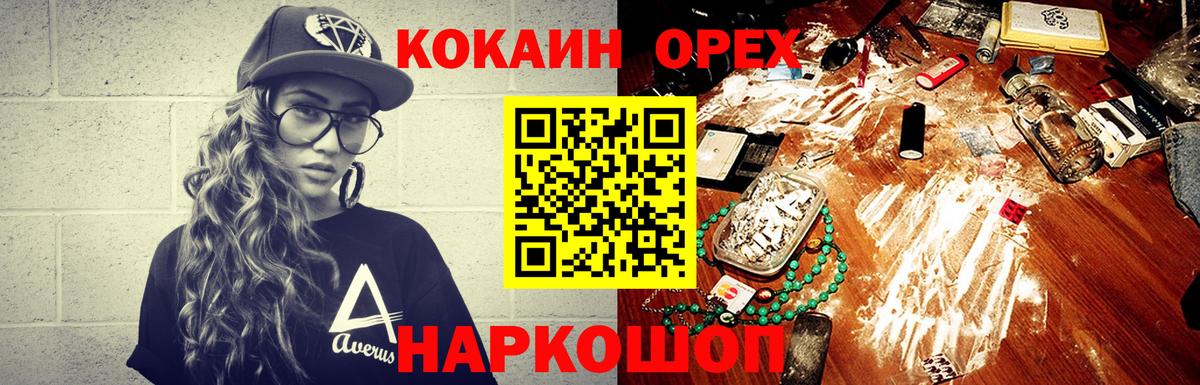 Мефедрон Холмск