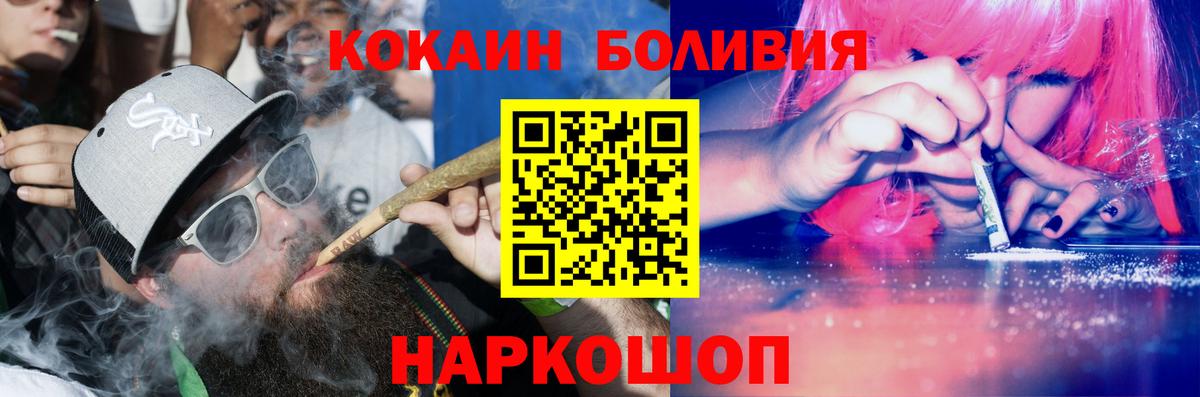 КОКАИН Эквадор Холмск