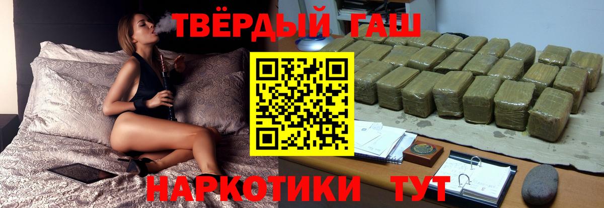 ГАШИШ хэш  Вход с VPN  Гашиш  Холмск 