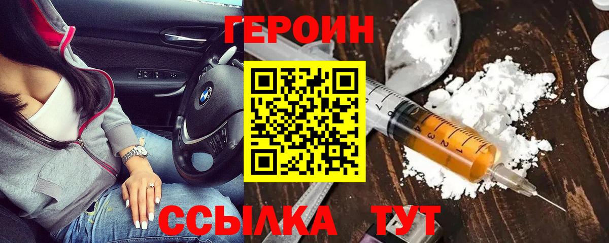 Героин Афган Холмск