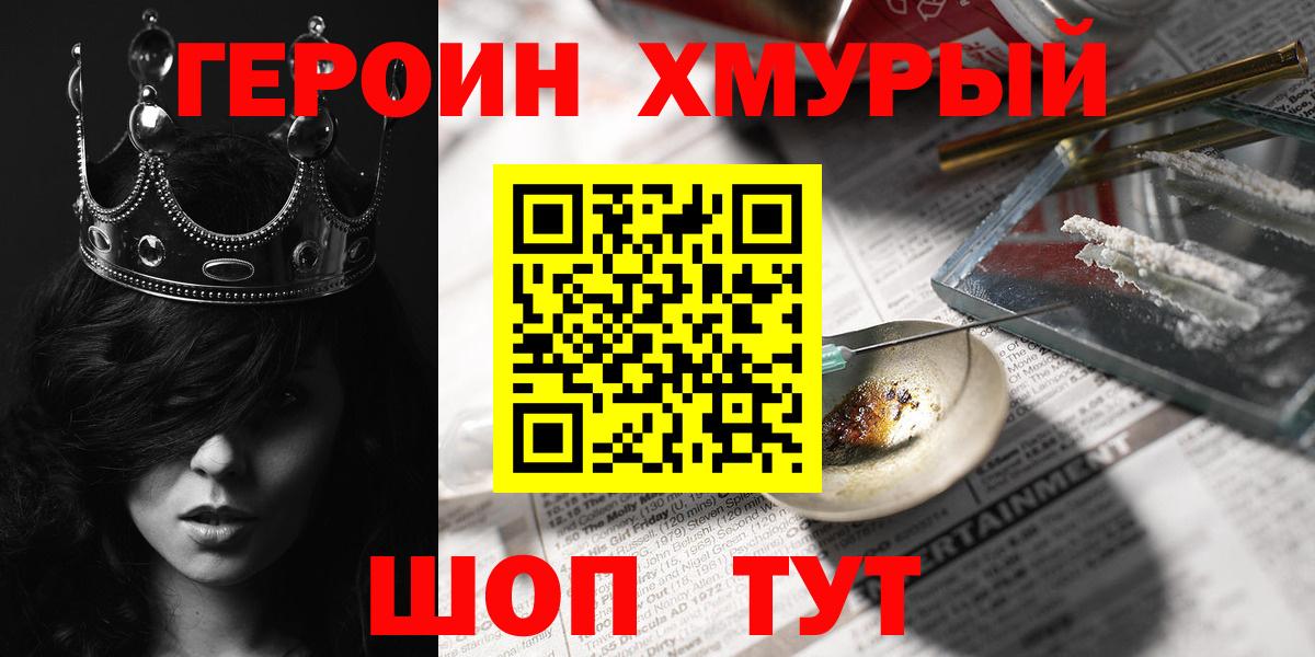 Холмск  Героин афганец  Вход с VPN 