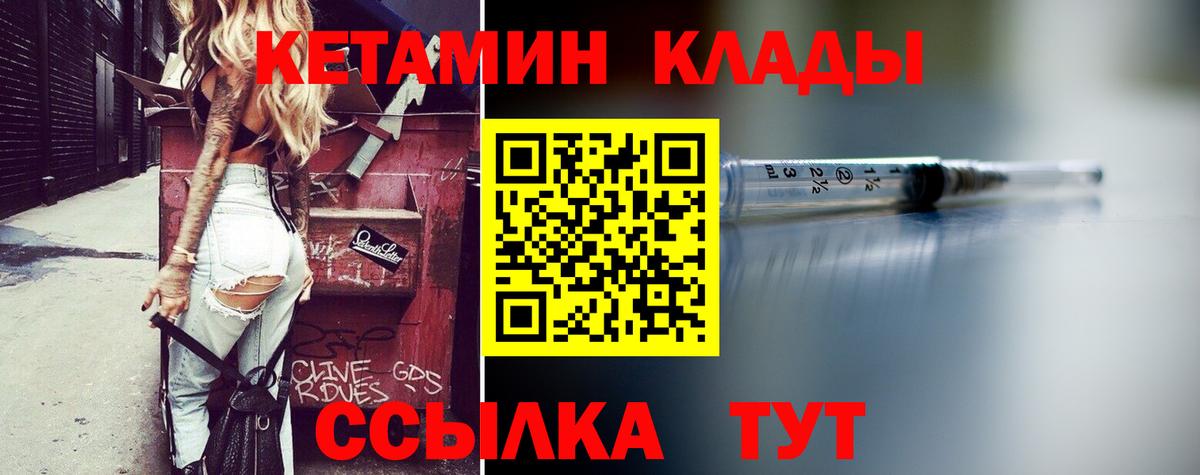 Кетамин VHQ  Кетамин VHQ  Холмск  Вход с VPN 