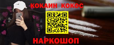 кокс Наро-Фоминск