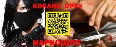 кокс Наро-Фоминск