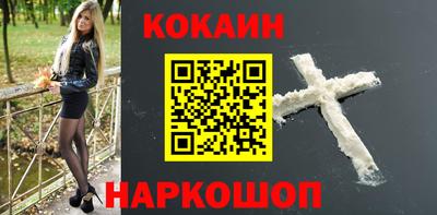 кокс Наро-Фоминск