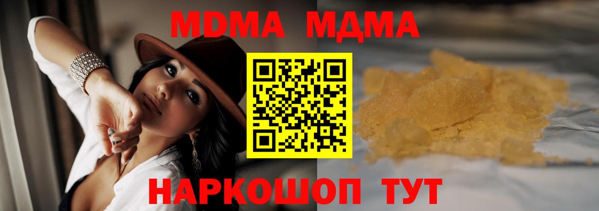 МДМА crystal  МДМА Molly  Холмск  Вход с VPN 
