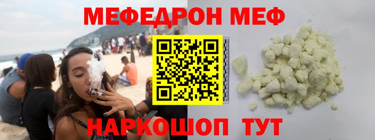 Меф мука Холмск