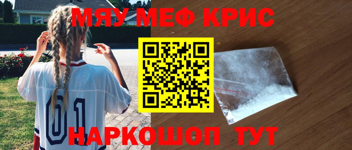 Холмск  МЯУ-МЯУ  Вход с VPN  Мефедрон мяу мяу  Меф кристаллы 