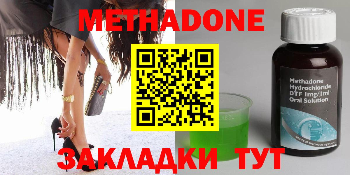 Метадон мёд Холмск