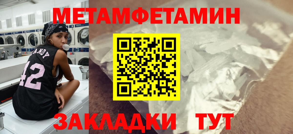 МЕТАМФЕТАМИН мет Холмск