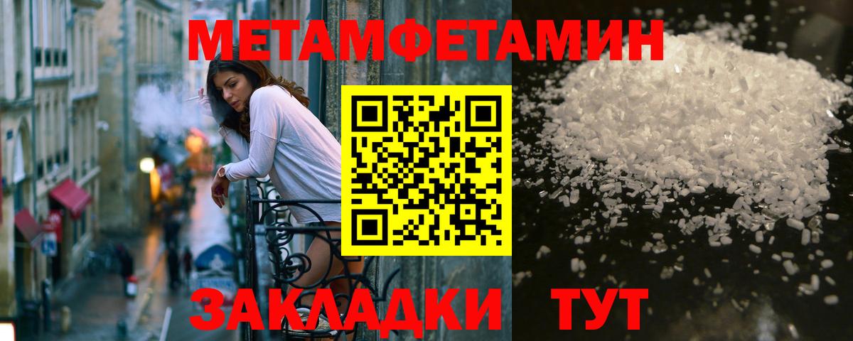 Метамфетамин Methamphetamine  МЕТАМФЕТАМИН  Холмск  Вход с VPN 