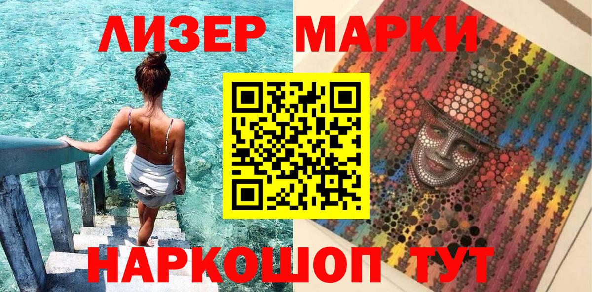 Холмск  Марки N-bome 1,5мг  Марки 25I-NBOMe  Вход с VPN 