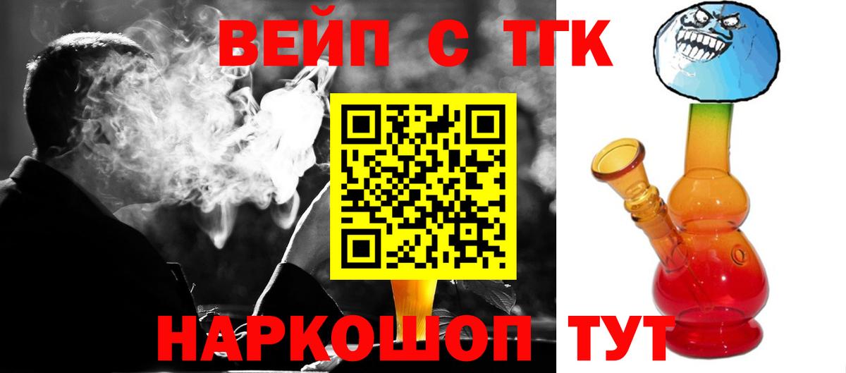 Холмск  купить закладку  Вход с VPN  Дистиллят ТГК Wax  ТГК жижа 