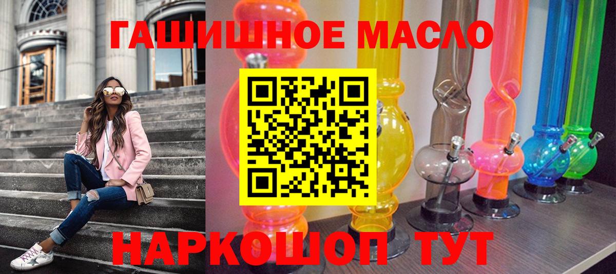 Дистиллят ТГК THC oil Холмск